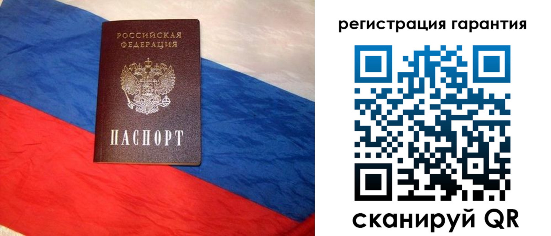 временная прописка в Салавате