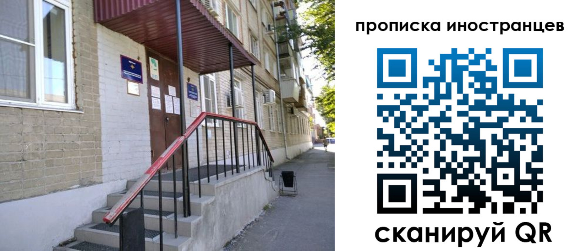 прописка для военкомата в Салавате