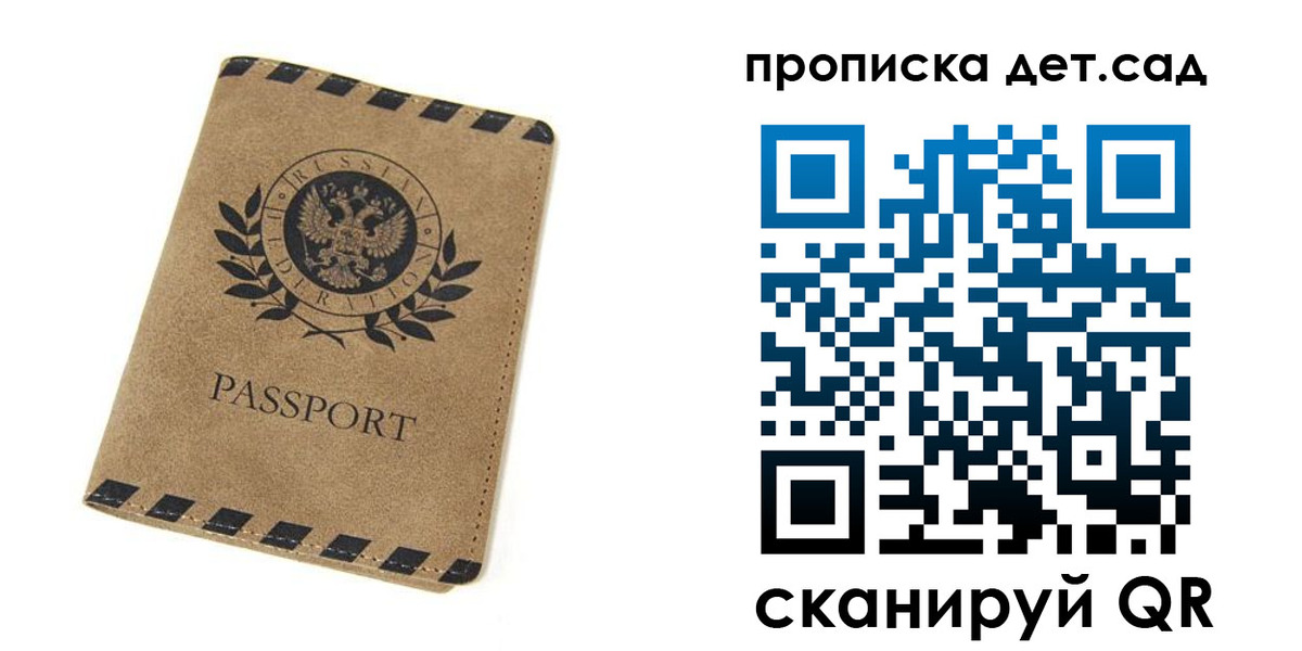 прописка для работы в Салавате
