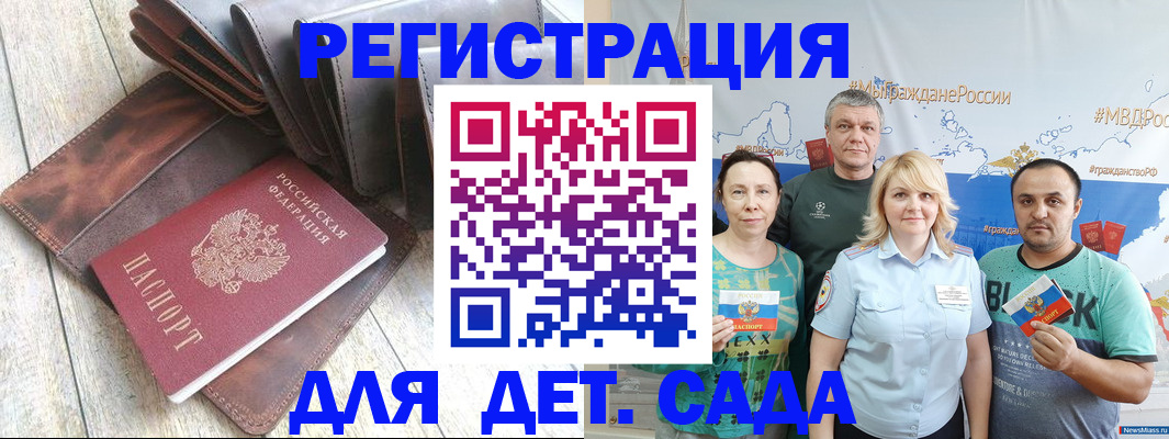 прописка штамп в Салавате