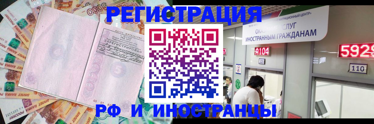 прописка для школы в Салавате