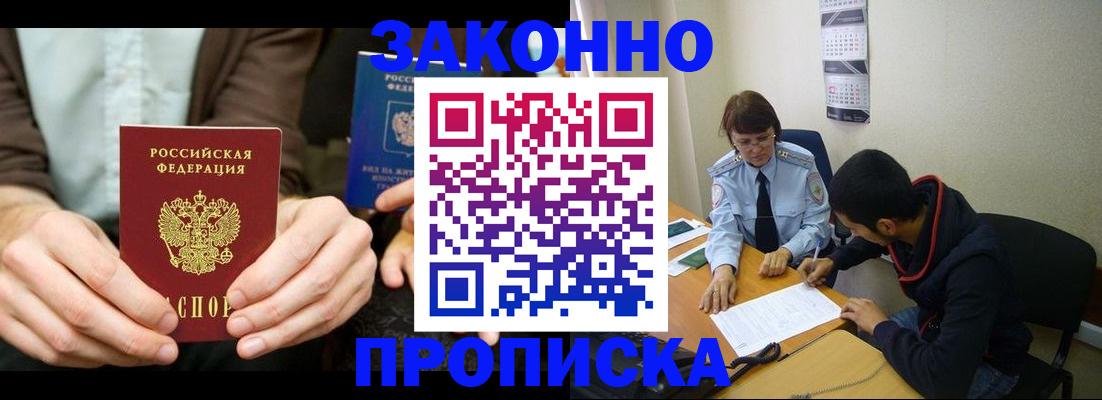 найти адрес прописки в Салавате