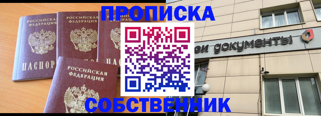 временная регистрация надежно в Салавате