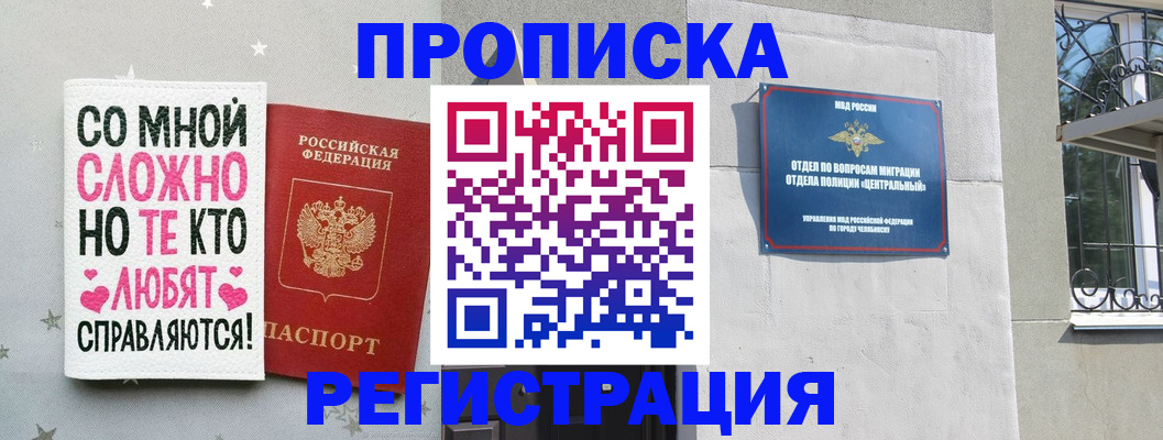 прописка для кредита в Салавате