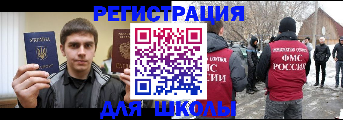 где прописаться в Салавате