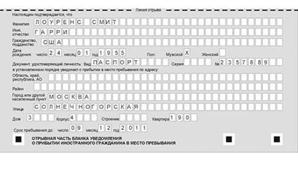 временная регистрация в Салавате